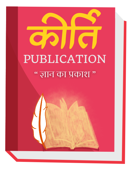 Kirti Publication Logo
